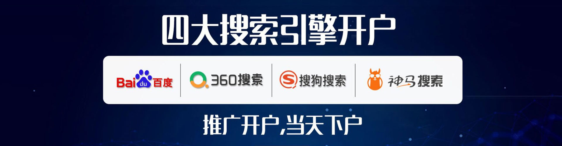 夏县信息流优化